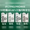 Adecuado para Iphone17Pro Película de Lente de Posicionamiento con Brillo AR Apple 16Pro 15 14 Lente Secundaria Ojo de Águila