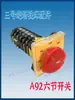 Fresadora Vertical Accesorios Piezas Fresadora Husillo Interruptor de Doble Velocidad Interruptor de Alta Baja Velocidad Interruptor Adelante Reversa Interruptor Integrado