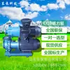 Bomba Magnética de Aço Inoxidável Shandong Dongpump Bomba de Transferência Magnética Bomba Resistente à Corrosão Resistente a Ácidos e Álcalis Bomba Química Magnética Revestida com Flúor