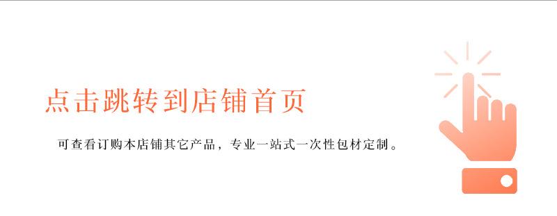 点击跳转到店铺首页