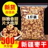 Fatias de Tâmara Vermelha de Xinjiang Sem Caroço, Fatias de Tâmara Seca Nova Colheita de Hotan, Mergulhadas em Água para Remover os Caroços, Anéis de Tâmara, Chá de Goji Berry, Jujubas Secas, Tâmaras Cinzas