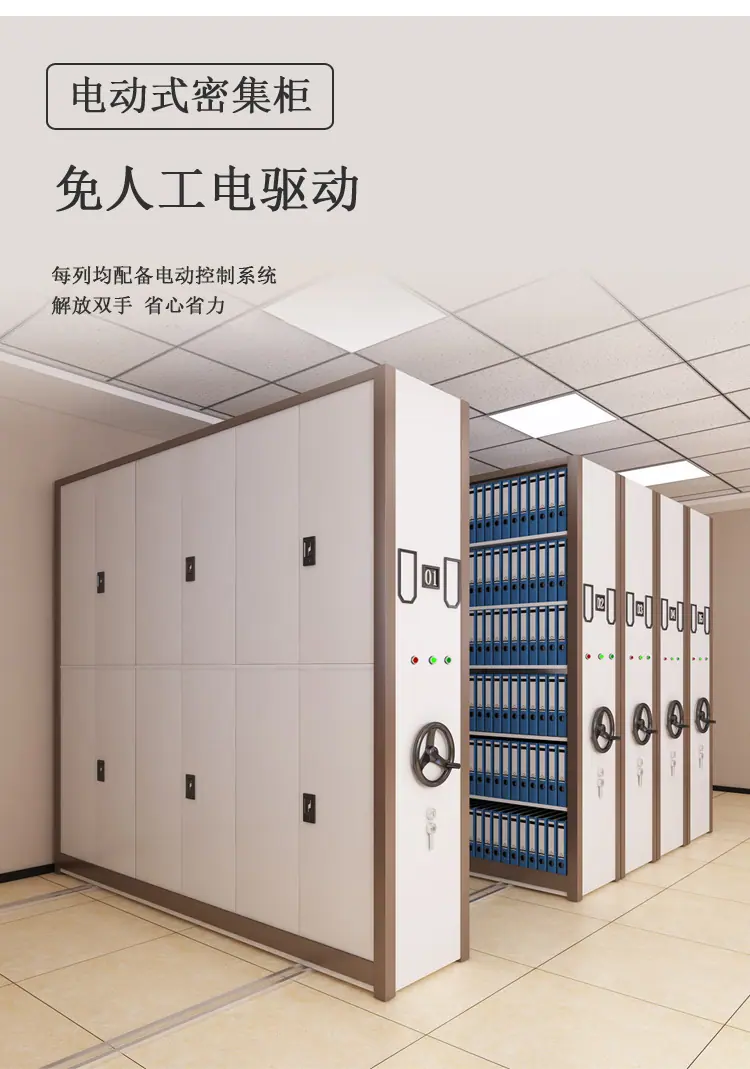 密集柜11