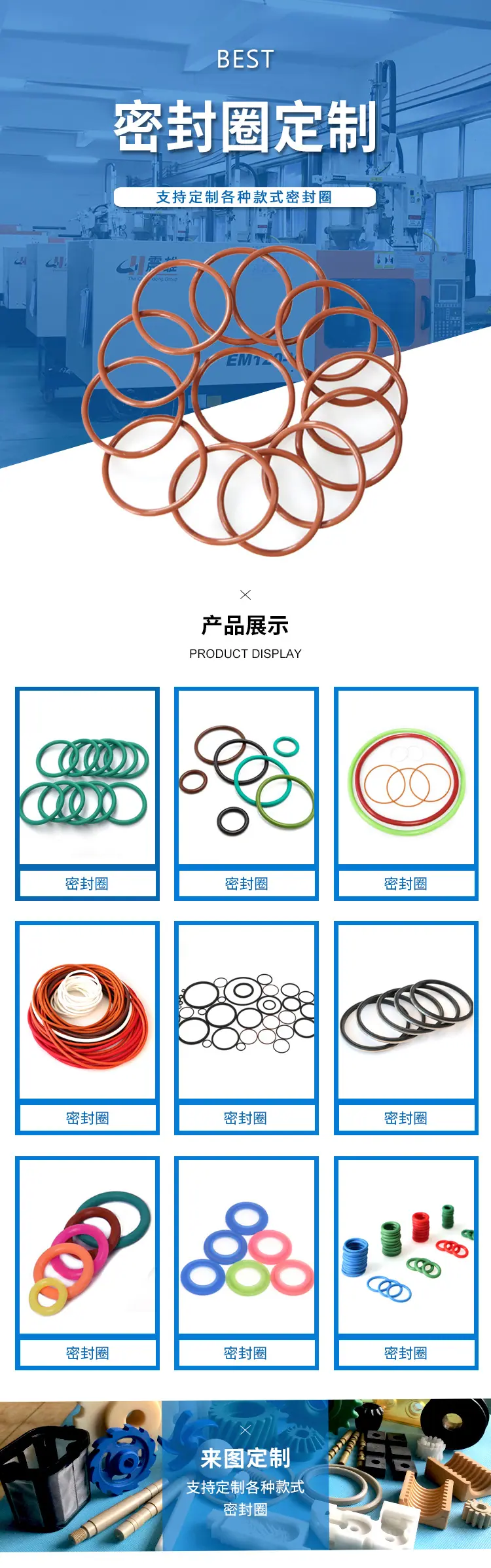 密封圈.jpg