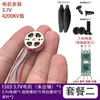 Motor Brushless para Drone Modelo 1503 Hélice para Aeromodelos Micro Motor Ventilador DIY Modificação Ventilador para Drones de Corrida