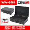 Aleación de Aluminio Todo Negro Portátil Empaque con Protección de Contraseña Caja Rectangular para Muestras de Instrumentos Caja para Juego de Café Caja Grande para Herramientas
