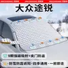 Parasol Volkswagen para parabrisas delantero, anticongelante, anticongelación, funda para nieve, media cubierta magnética engrosada para invierno