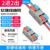 Bloco Terminal P 2 Entradas/2 Saídas, 2 Posições, Conector de Fio Push-in, Ferramenta de Crimping e Torção Plug-in