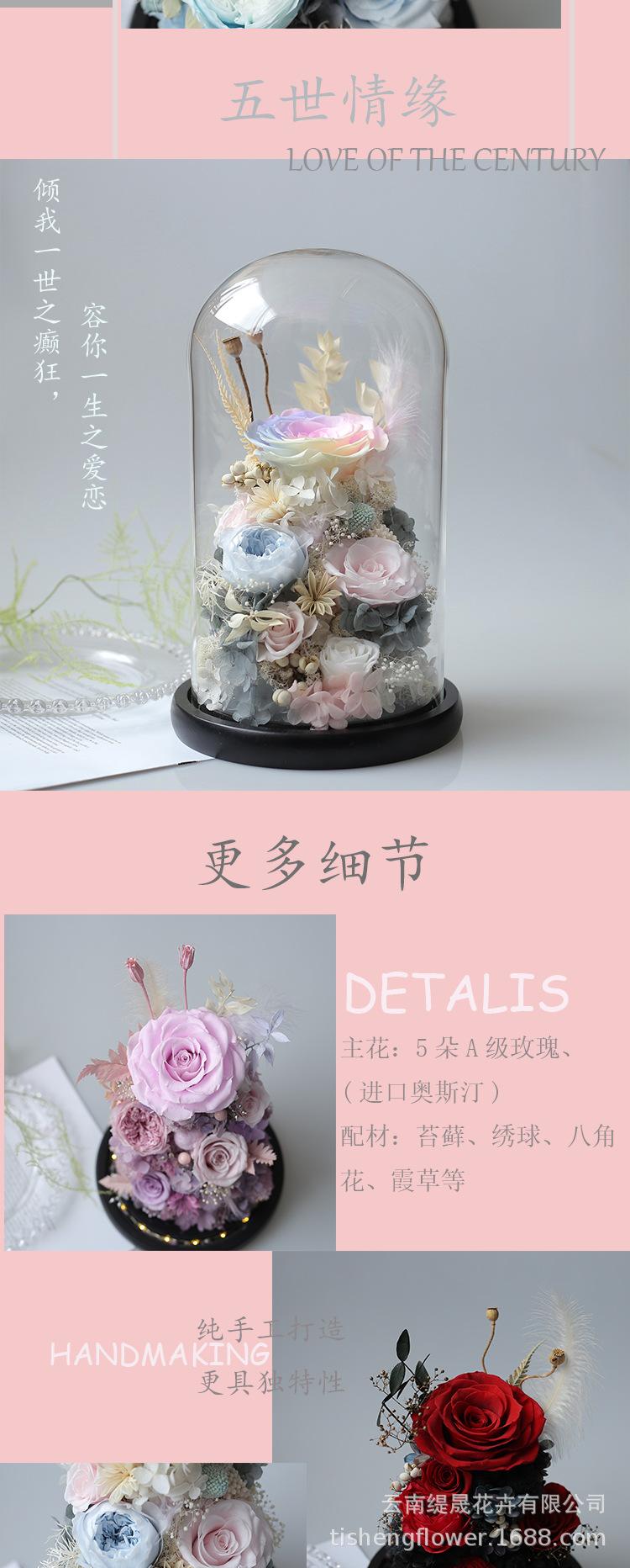 五世情缘-详情2_06.png