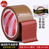 Pegatina para Pie Prensatelas de Posicionamiento de Máquina de Coser Plantilla de Ropa Patrón Adhesivo de Tira Alta Viscosidad Cinta Adhesiva de Papel Kraft Marrón Base Cinta Adhesiva