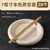 Plato Desechable de Pulpa de Caña de Azúcar de Grado Alimenticio con Tres Compartimentos para Salsa de Hot Pot, Set de Vajilla con Tazones, Palillos, Platos y Platos para Barbacoa
