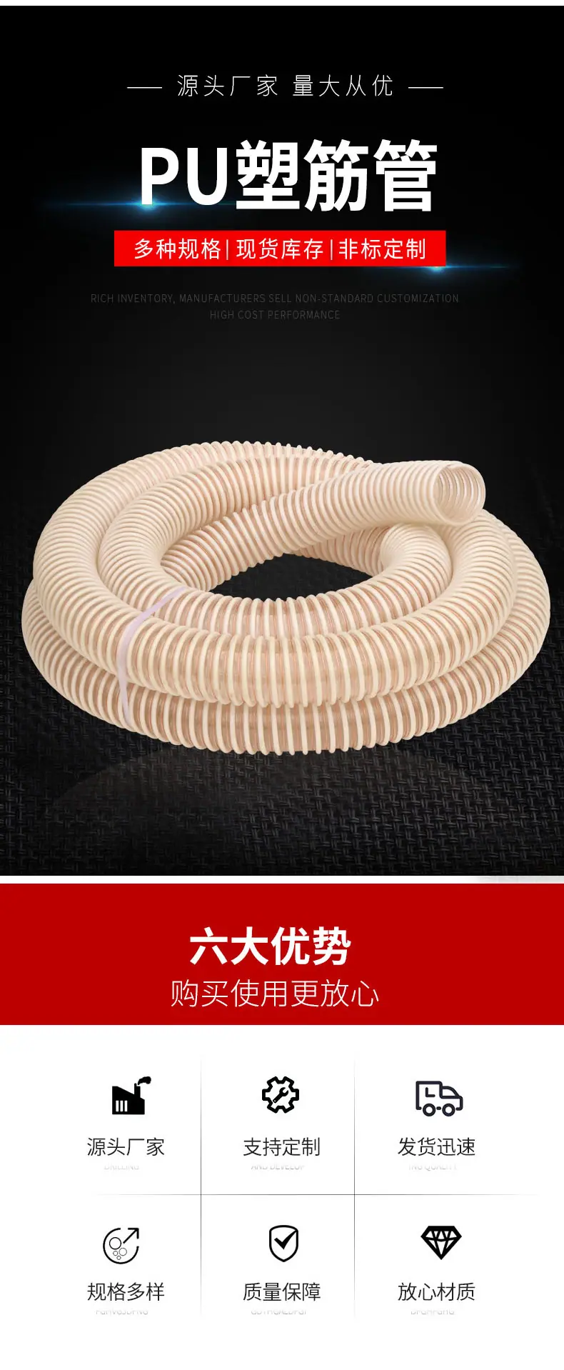 pu塑筋管_02.jpg