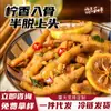Patas de Pollo Deshuesadas, Empaque Comercial Grande, Sabor Picante de Limón, Snack Semiacabado para Vendedores Ambulantes, Snack Popular, Alimento Cocido, Ingredientes para Alimentos Congelados