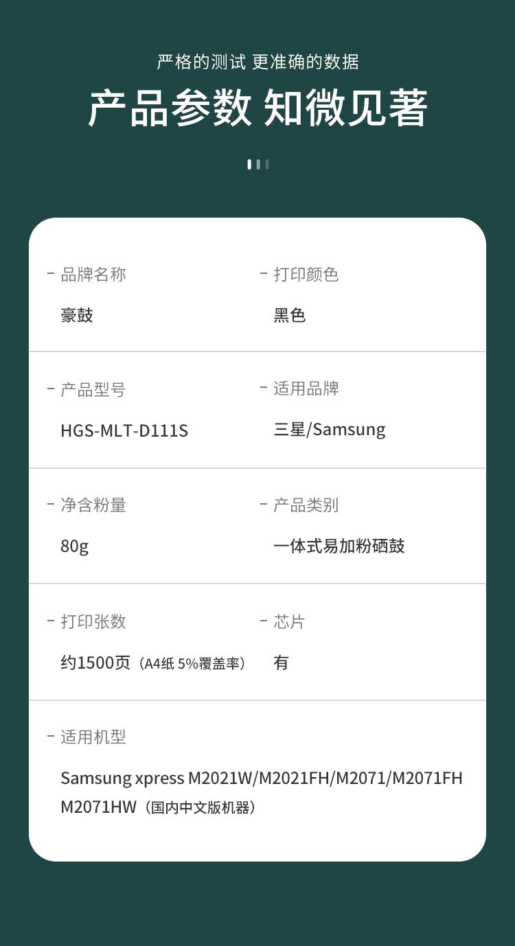 111中文详情_02.gif