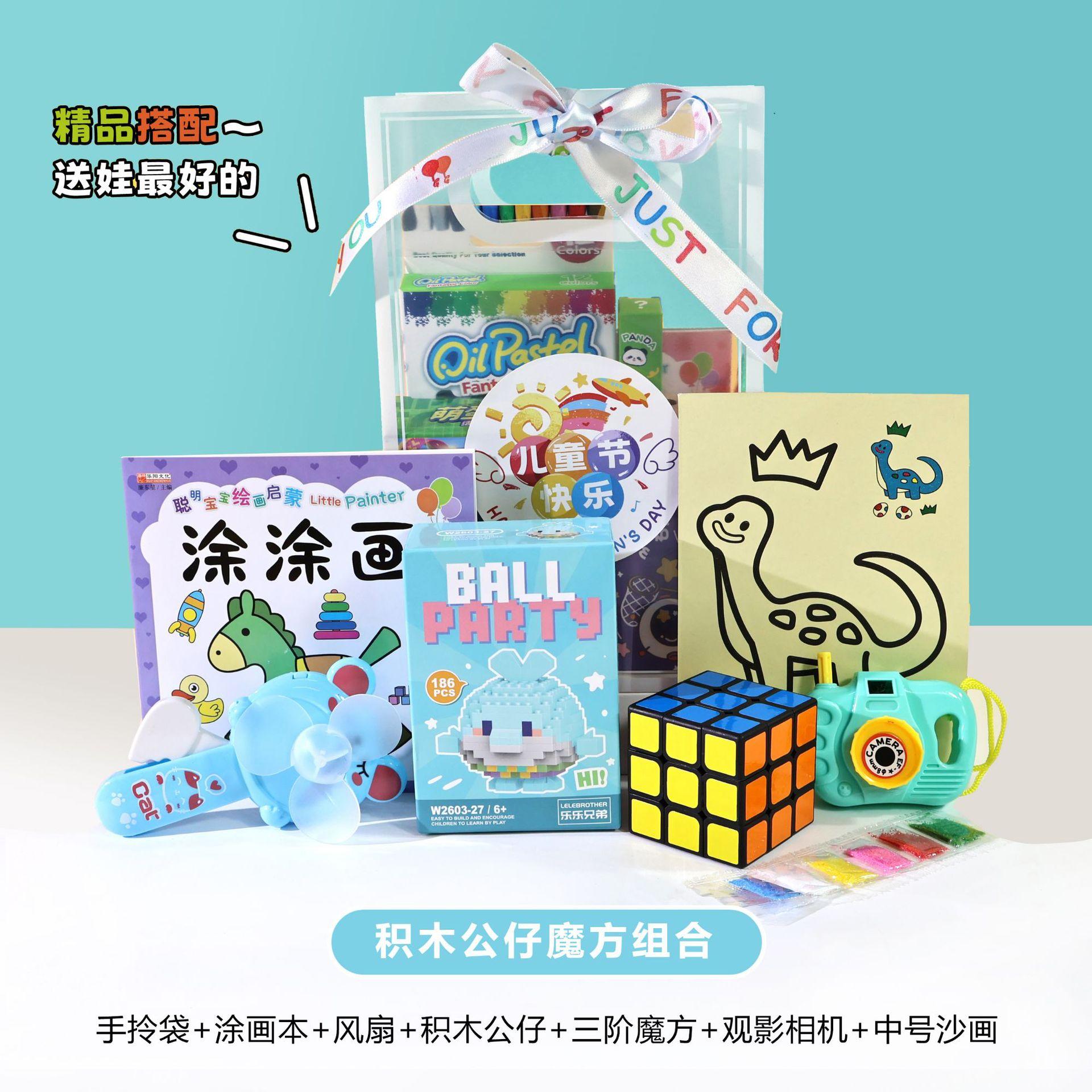 积木公仔魔方组合