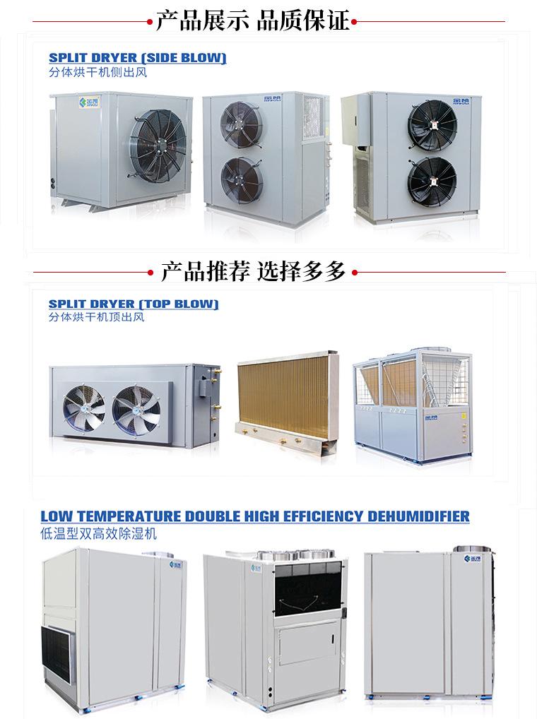 低温空气能热泵一体式水果烘干机 空气能烘干机 大型食品烘干机
