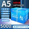 Papel para Copiadora e Impresión A5 Hui Ruo 70g Papel de Oficina Imprimir Factura Papel de Impresión A5 Comprobante de Contabilidad Financiera Barato