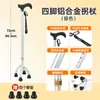 Bastón de Aluminio Lefu Antideslizante de Cuatro Patas para Ancianos, Bastón Especial para Senderismo para Ancianos, Bastón Telescópico con Mango Suave
