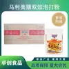 Levadura en polvo de doble efecto Malimei 9KG una caja completa sin aluminio agente esponjante compuesto comercial rápido para cabello