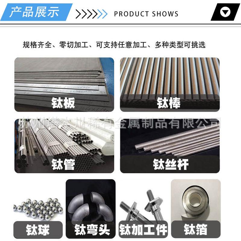 钛合金 (8).jpg