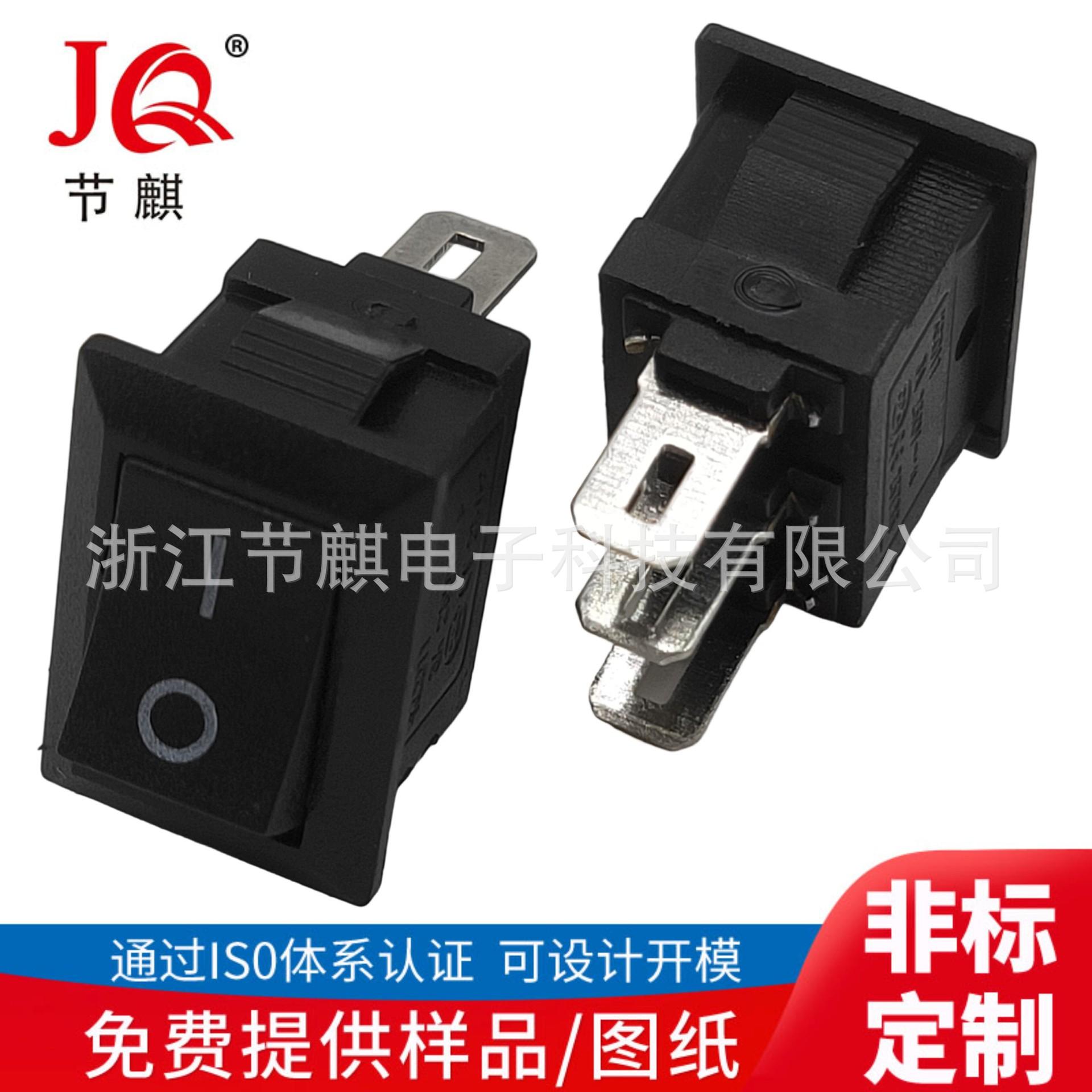 JQ-KCD11板船型开关1510 (4)