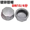 Accesorios de tubería de hierro galvanizado Codo en T Codo Rosca interior Niple Conector recto Unión en T de cuatro vías Accesorios para calefacción de agua Tubería de hierro