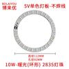 Parche 5730 3V-5V placa de luz fuente de luz LED USB Universal placa de luz monocromática 1W2W3W5W10W largo redondo