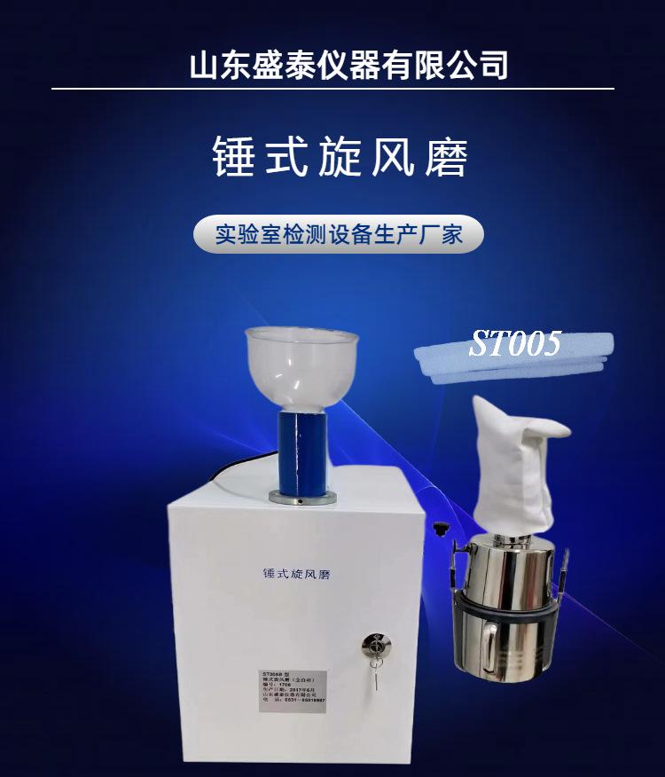 ST005 (1)
