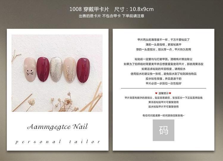 0412-穿戴甲卡片-详情页_03.jpg?x-oss-process=image/format,png