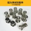 Testador de torque chave Torx em forma de cruz adaptador de torque cabeça de teste para chave de fenda elétrica base de teste acessórios para torquímetro