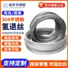 Acero Inoxidable 304 Alambre Recocido en Hidrógeno Proceso de Recocido en Hidrógeno Libre de Ácido Suavidad Uniforme Sin Oxidación Superficie Brillante Sin Rebabas