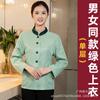 Ropa de trabajo de limpieza manga larga femenina otoño e invierno tía de limpieza de habitaciones de hotel traje departamento de ventas de propiedades uniforme de PA