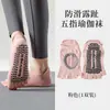 Calcetines protectores de Pilates para verano, antideslizantes, calcetines de yoga con talón abierto, calcetines de cinco dedos para fitness en interiores, calcetines especiales amortiguadores y reductores de ruido