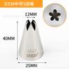 Meiruifeng D33 5 dentes 304 bico médio de confeitar estrela rosa bolo de açúcar proteína mousse decoração DIY