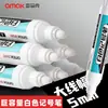 Marcador blanco de gran capacidad, bolígrafo grueso a base de aceite de secado rápido, marcador impermeable de gran capacidad para logística e industria