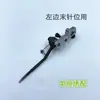 Partes de máquina de bordar por computadora: Dispositivo apilador GuanJiong, limpiaparabrisas trasero izquierdo y derecho, parte delantera del limpiaparabrisas trasero