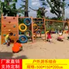 Estructura de escalada para jardín de infantes Equipamiento de juego exterior para niños Combinación de tobogán grande de madera Juguetes de escalada de madera maciza para exteriores