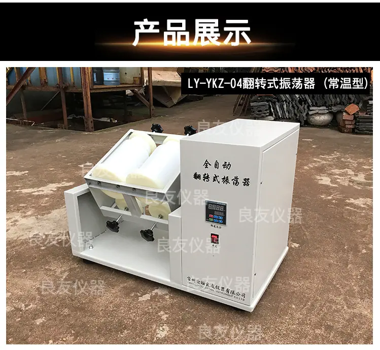 LY-YKZ-04/06/08固废处理振荡器 13