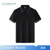 Uniformes de Trabajo Tienda 4S Camisa Polo de Seda Helada de Verano con Cuello Camiseta de Manga Corta para Personal de Ventas Hombres y Mujeres Estilo Libre con Impresión de Logo