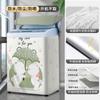 Funda Lavadora Ruedas de Onda Impermeable Protector Solar Tapa Superior Abierta Automática Haier Little Swan Midea Parasol Aplicable Funda Antipolvo