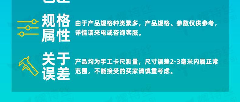 螺特丝详情页_14.jpg