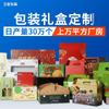 Caja de embalaje de alimentos al por mayor de fábrica, caja de embalaje, caja de regalo plegable, caja de regalo portátil, caja de cartón corrugado con logotipo impreso