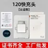 Cabo de Dados de Carregamento Rápido de 120W, Um para Todos, Adequado para Celulares Apple, Huawei, Xiaomi e Android, Cabo de Carregamento Três em Um