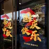 Festival do Meio Outono Dia Nacional Fitas Decorativas Adesivos de Janela Shopping Estilo Chinês Flores de Janela Vitrine Adesivos Eletrostáticos para Vidro Adesivos de Porta