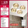 Lámpara Calefactora para Baño Bull, Lámpara Integrada, Lámpara Calefactora Especial para Baño, Lámpara de Baño, Lámpara de Techo Integrada para el Hogar