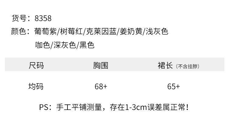 8358尺码表.jpg