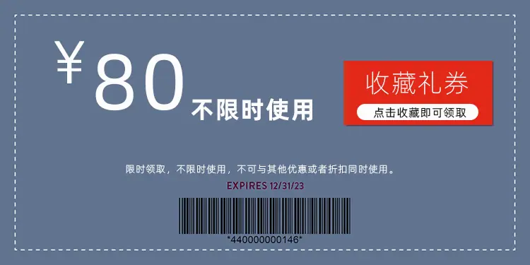 优惠券.gif