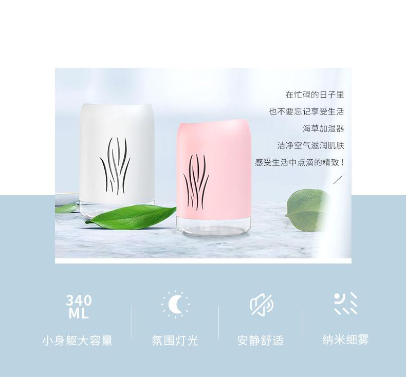 海草加湿器_02.png