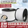 Tubo de número tubo en blanco código de número carcasa de tubo de PVC máquina tubo de diente interior 0.5-25 cuadrado tubo flor de ciruelo 1.5 cuadrado