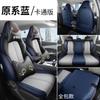 Aplicable a modelos 2022 de BYD yuan PLUS cojín de asiento especial funda de asiento eléctrica pura de cinco plazas para las cuatro estaciones
