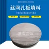 Material de Empaque Corrugado 125Cy 250Bx 350Cy 500Cy Tipo Acero Inoxidable 304 316L Empaque Regular Acero Inoxidable 304